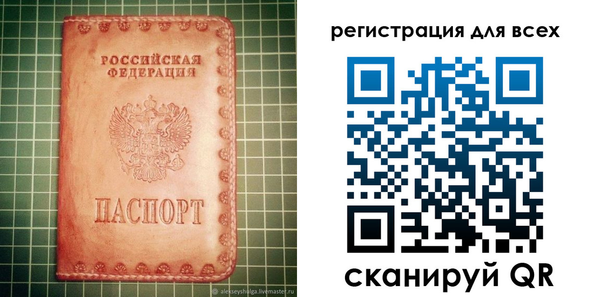 регистрация для дет. сада в Новомичуринске