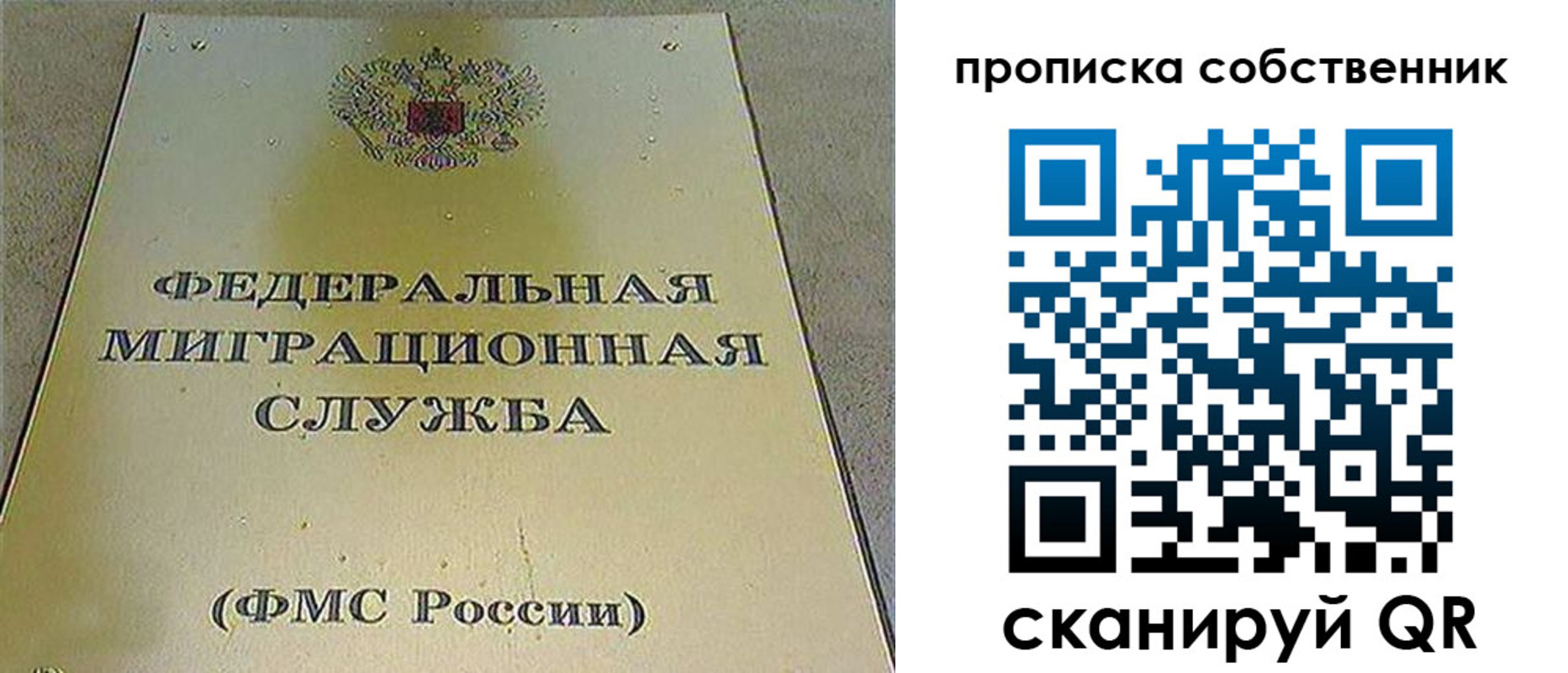 где прописаться в Новомичуринске