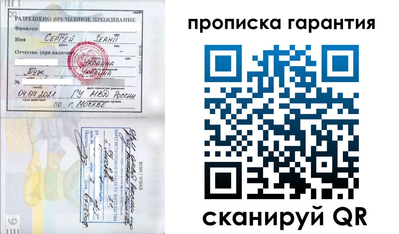 прописка в квартире в Новомичуринске