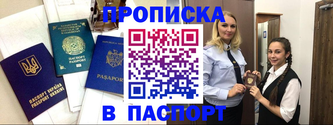 миграционный учет в Новомичуринске