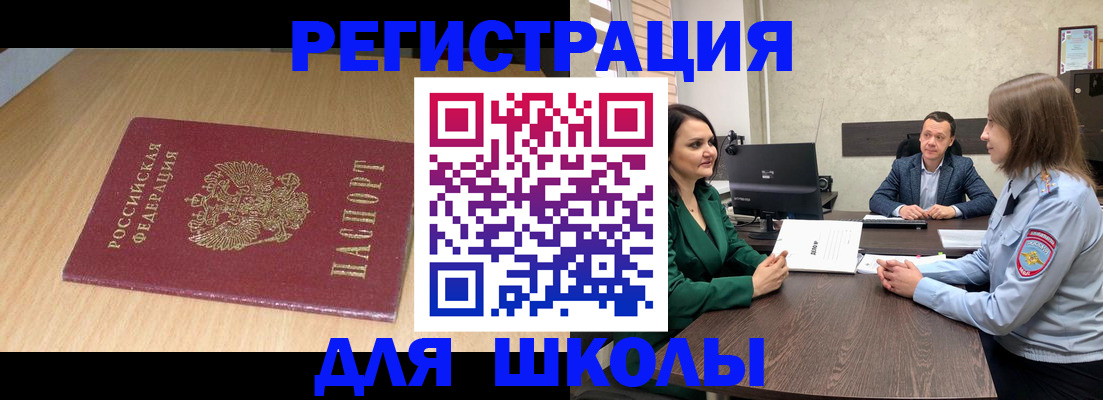 миграционный учет в Новомичуринске