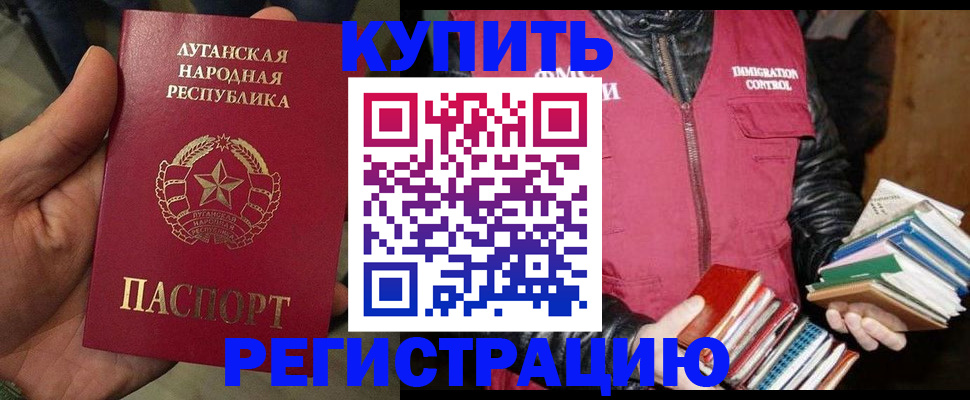 временная регистрация законно в Новомичуринске