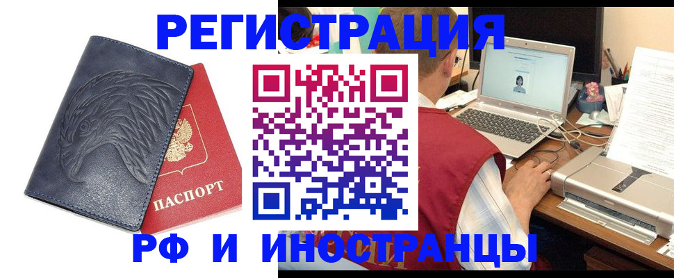 прописка для школы в Новомичуринске