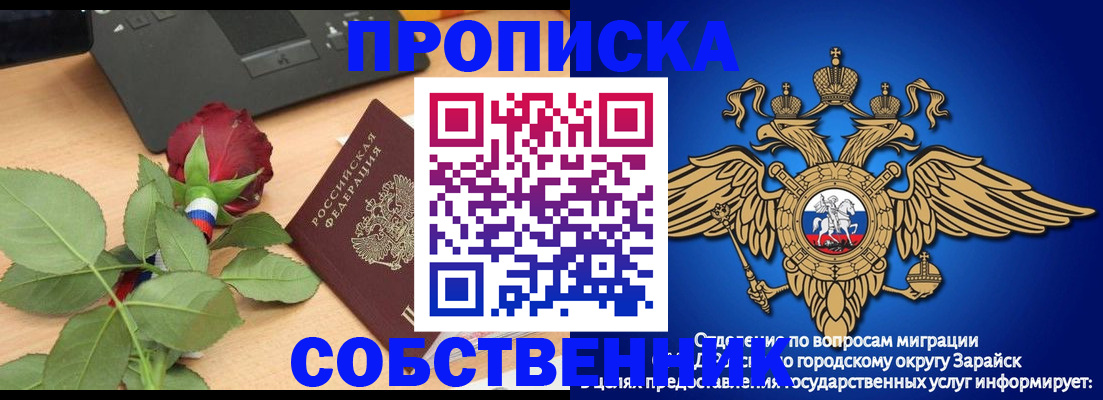 прописка для военкомата в Новомичуринске