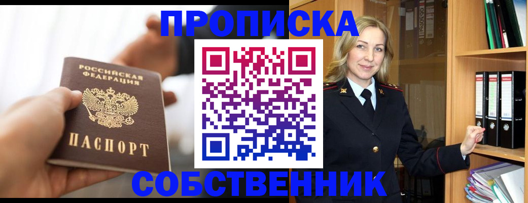 временная регистрация поиск в Новомичуринске