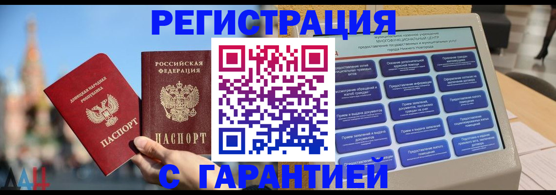 прописка поиск в Новомичуринске