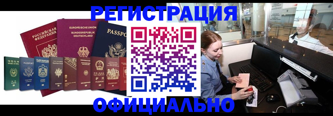 прописка для школы в Новомичуринске